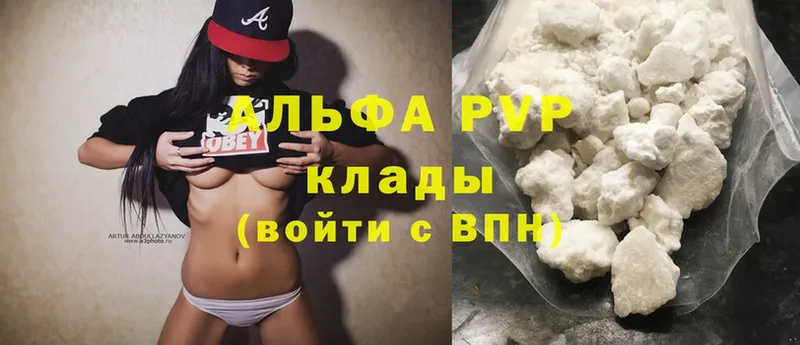 А ПВП Crystall  Курчалой 